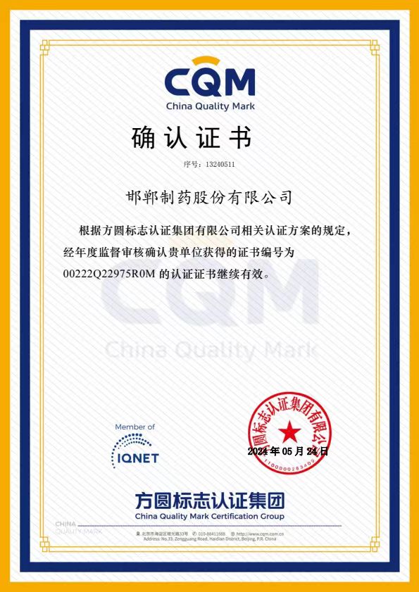 歐亞大健康經(jīng)濟發(fā)展聯(lián)盟授予【歐亞聯(lián)盟最佳產(chǎn)品質(zhì)量獎】