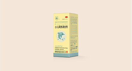 小兒風(fēng)熱清合劑說(shuō)明書(shū)